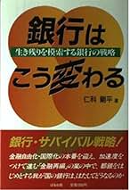 「失敗」したあと、どうするか 仁科剛平 Amazon.co.jp: 仁科 剛平: 本